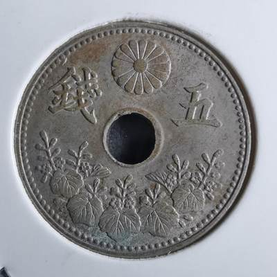 沼泽如烟--第910场 - 大正六年大五钱特年