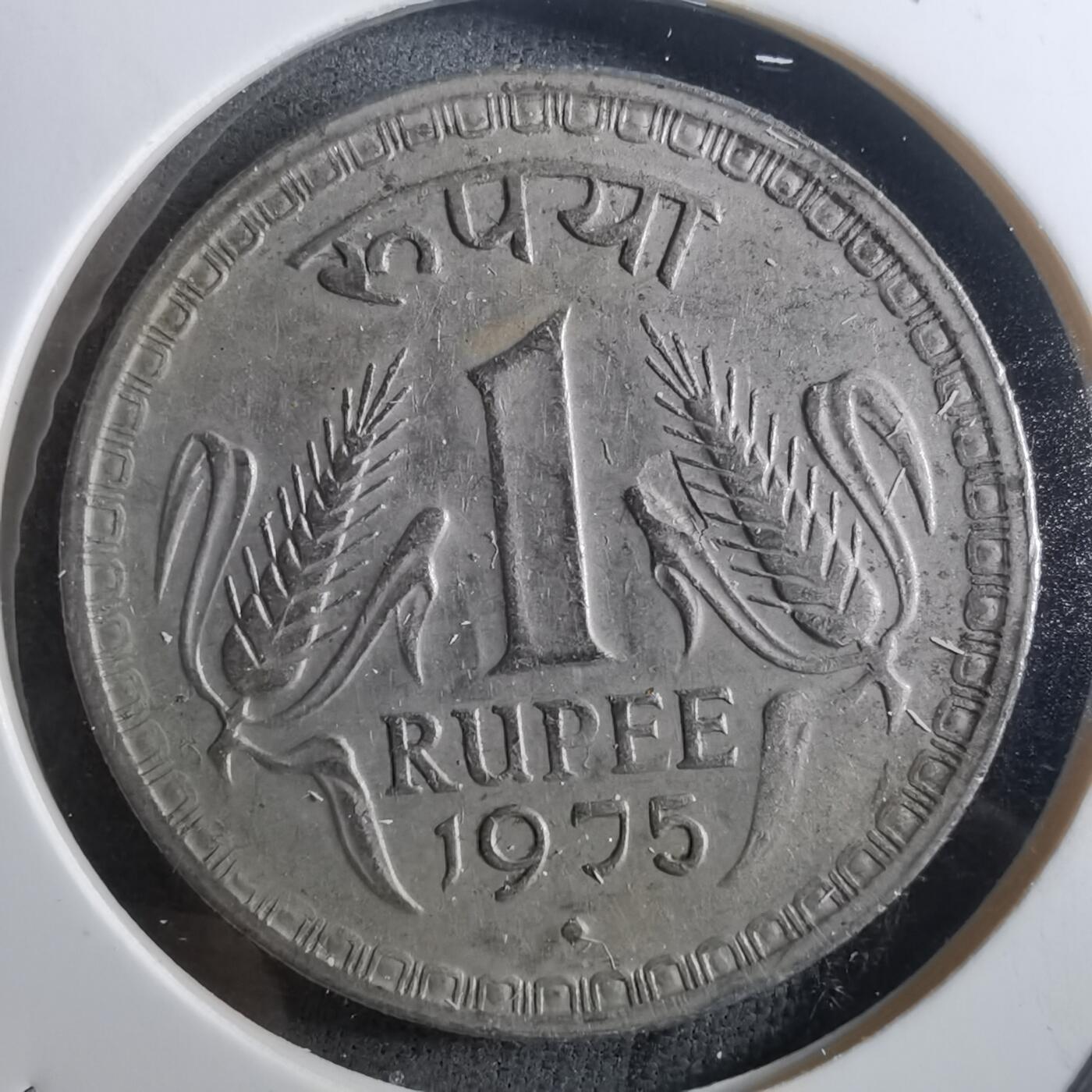 沼泽如烟--第910场 印度1975年1卢比