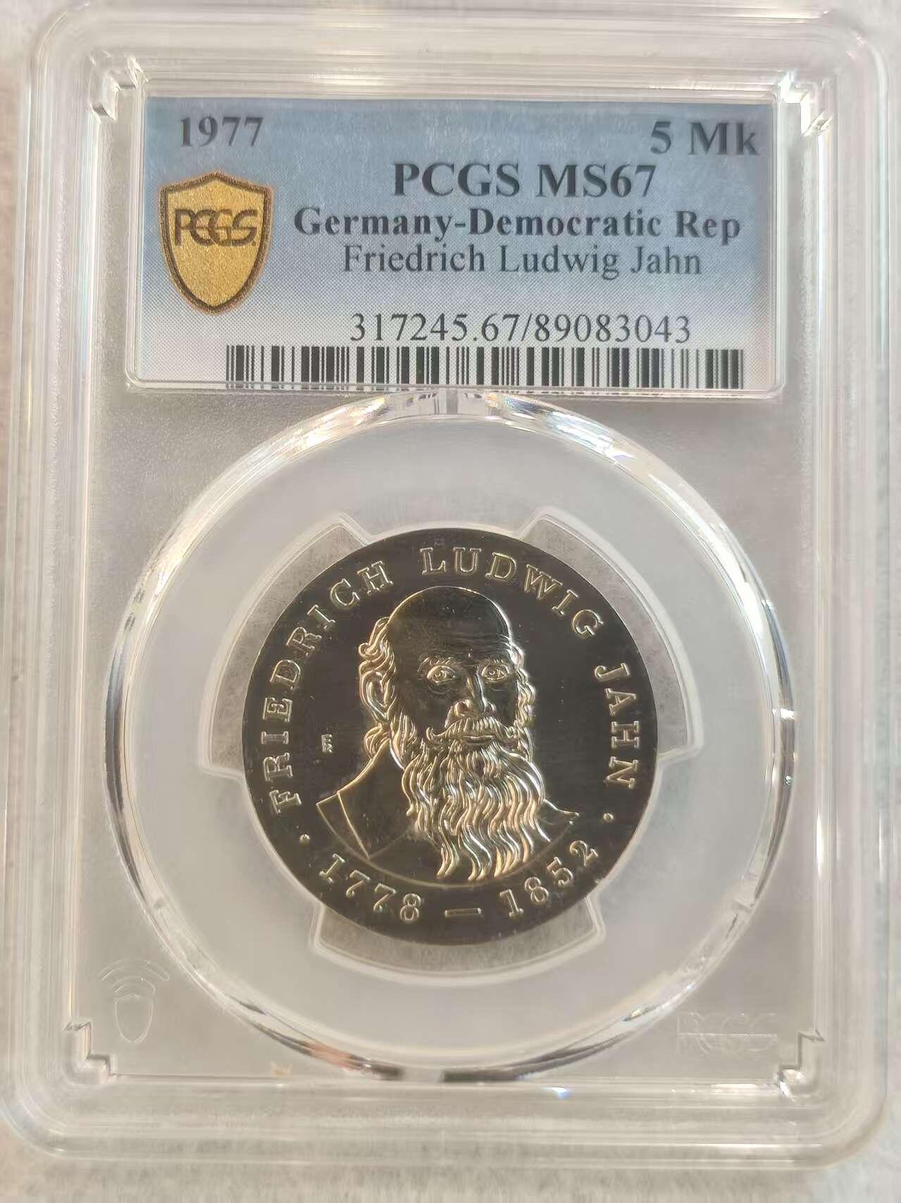 G&W世界散币，银币处理专场（第37场） PCGS-MS67  东德1977年5马克  银币