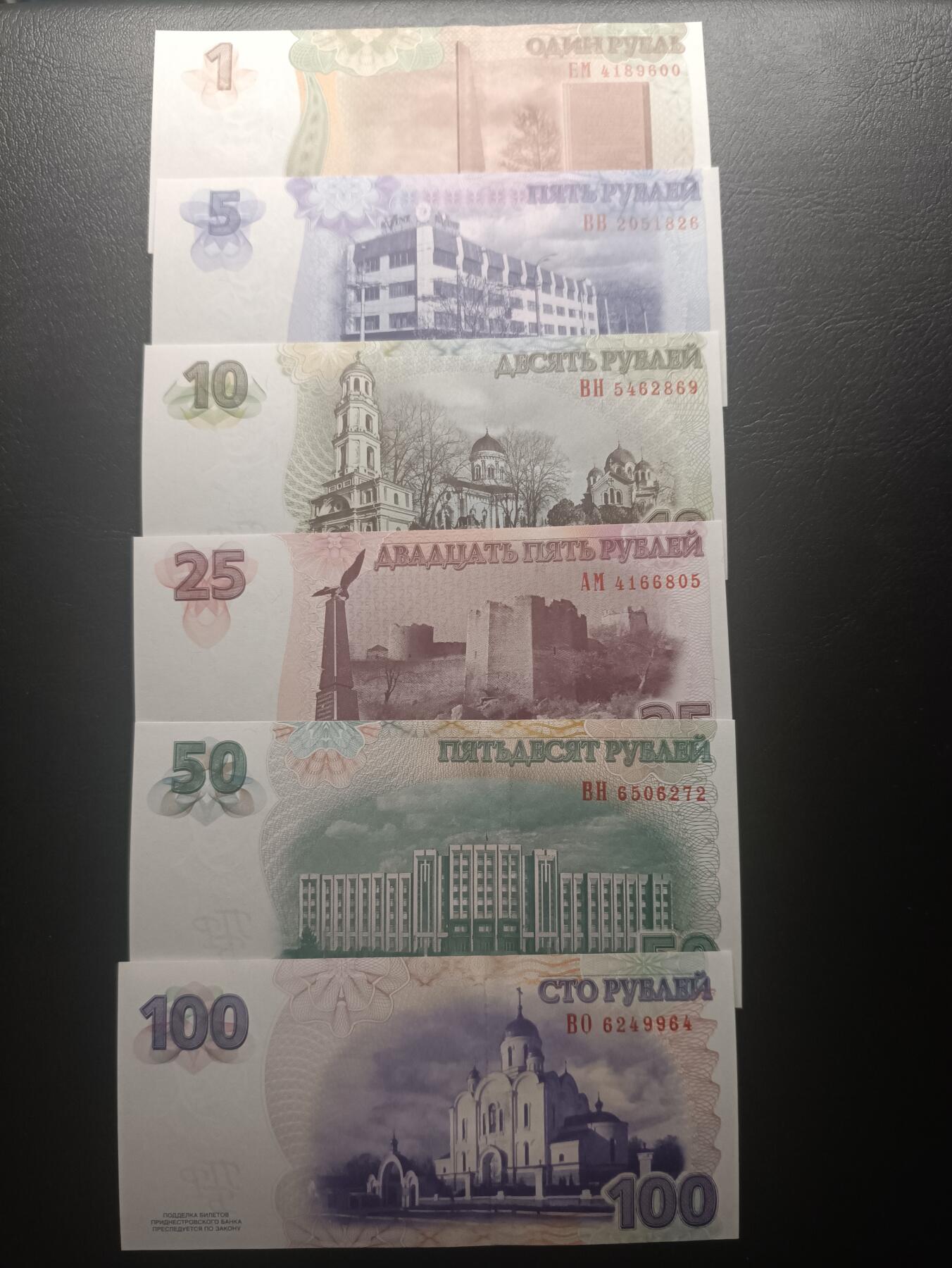 2025十一月第五期，总第203期 【地】德涅斯特套钞批量六张UNC