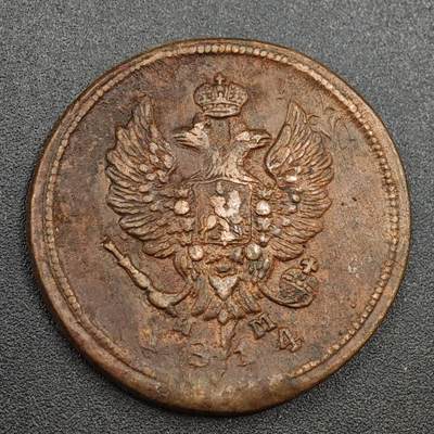 【淘币小摊】实时拍第八百零二拍   散币场   满百包邮可预留二周 每周一统一发货   - 沙俄1814年双头鹰2戈比铜币