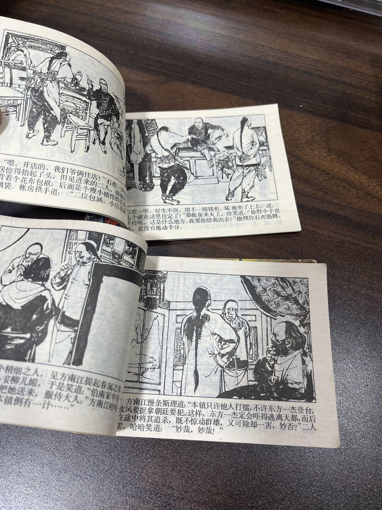 小人书拍卖（第二期） 拳王雪耻记3本全套