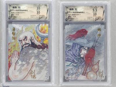 龙虎卡牌六四场 （无佣金，周六结拍，欢迎送拍） - 【亲签 编号】粗闪评级卡2张 昆仑万象 权迎东新绘西游记 刘伟-鲁智深&林冲