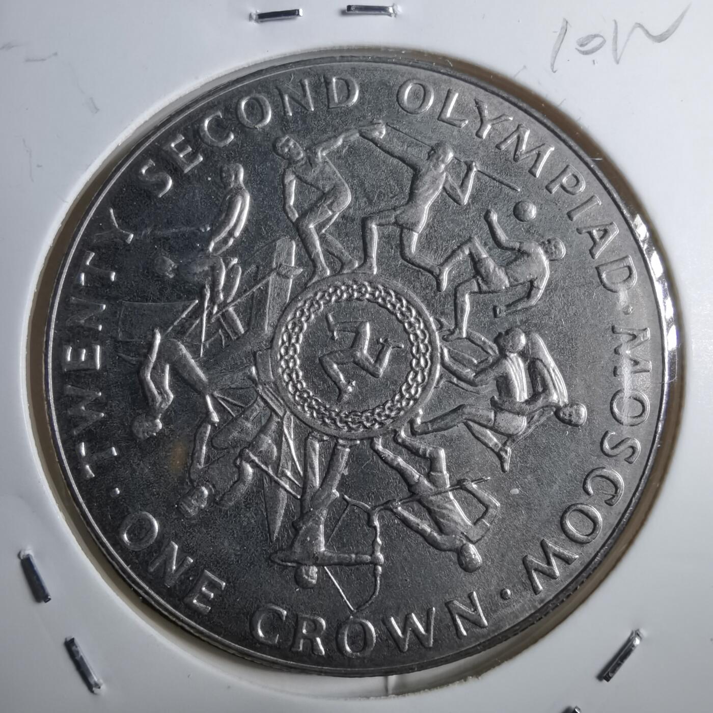 沼泽如烟--第910场 马恩1980年1克朗纪念币