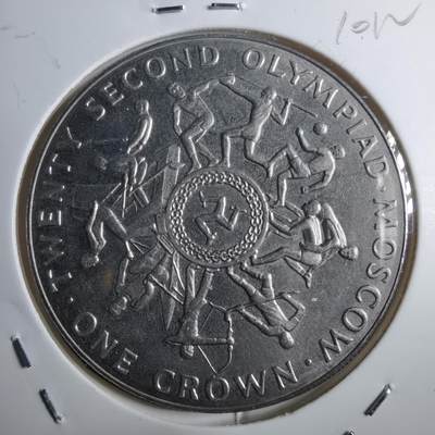 沼泽如烟--第910场 - 马恩1980年1克朗纪念币