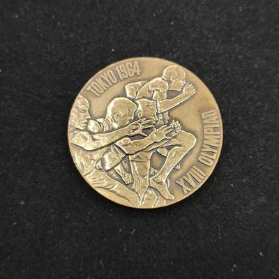 0元起拍勋章 第312期 咸鱼国勋章拍卖专场 11月23日（周日）下午6：00开始 - 东京1964年奥运会纪念章 造币局制