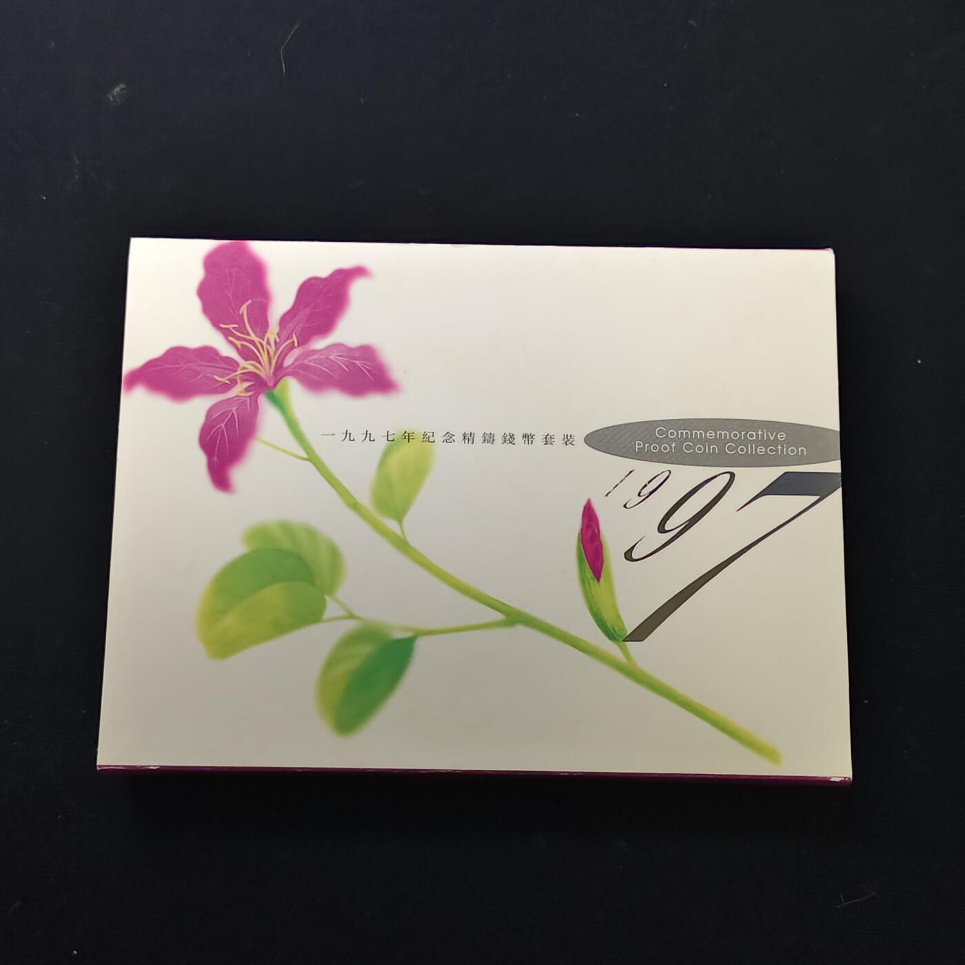 【全场包邮】纯粹捡漏拍479场（免费代拍第16场） 香港1997年回归纪念版官方精制套币-盒证全