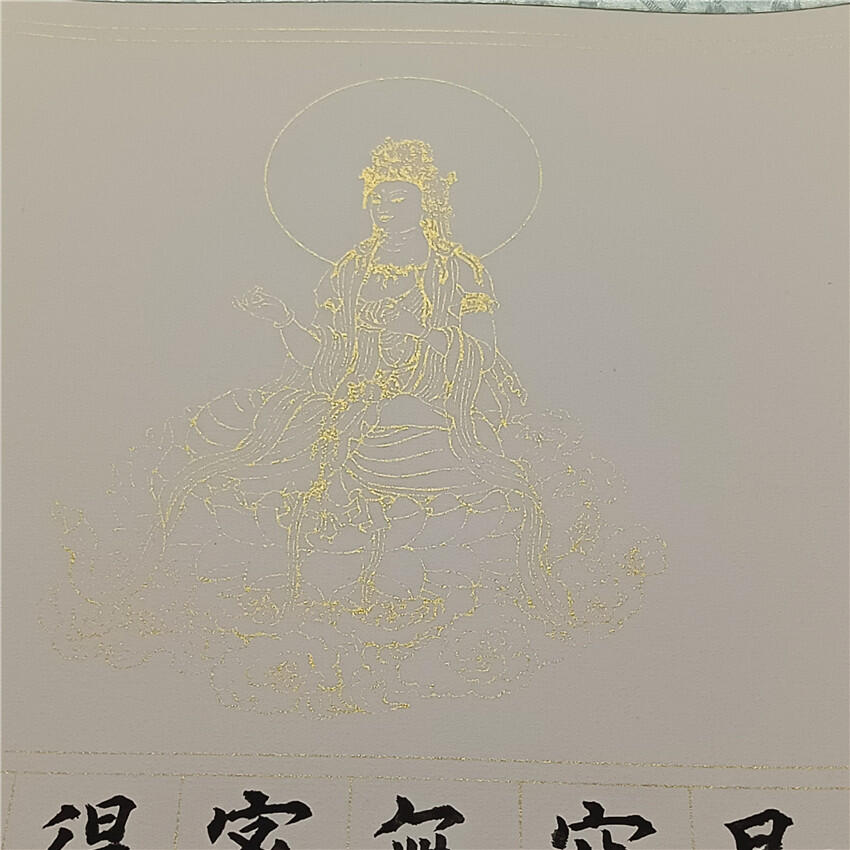 1、张友跃书法《般若波罗蜜多心经》 本作品规格：总171×38 画芯131×29 已卷轴装裱