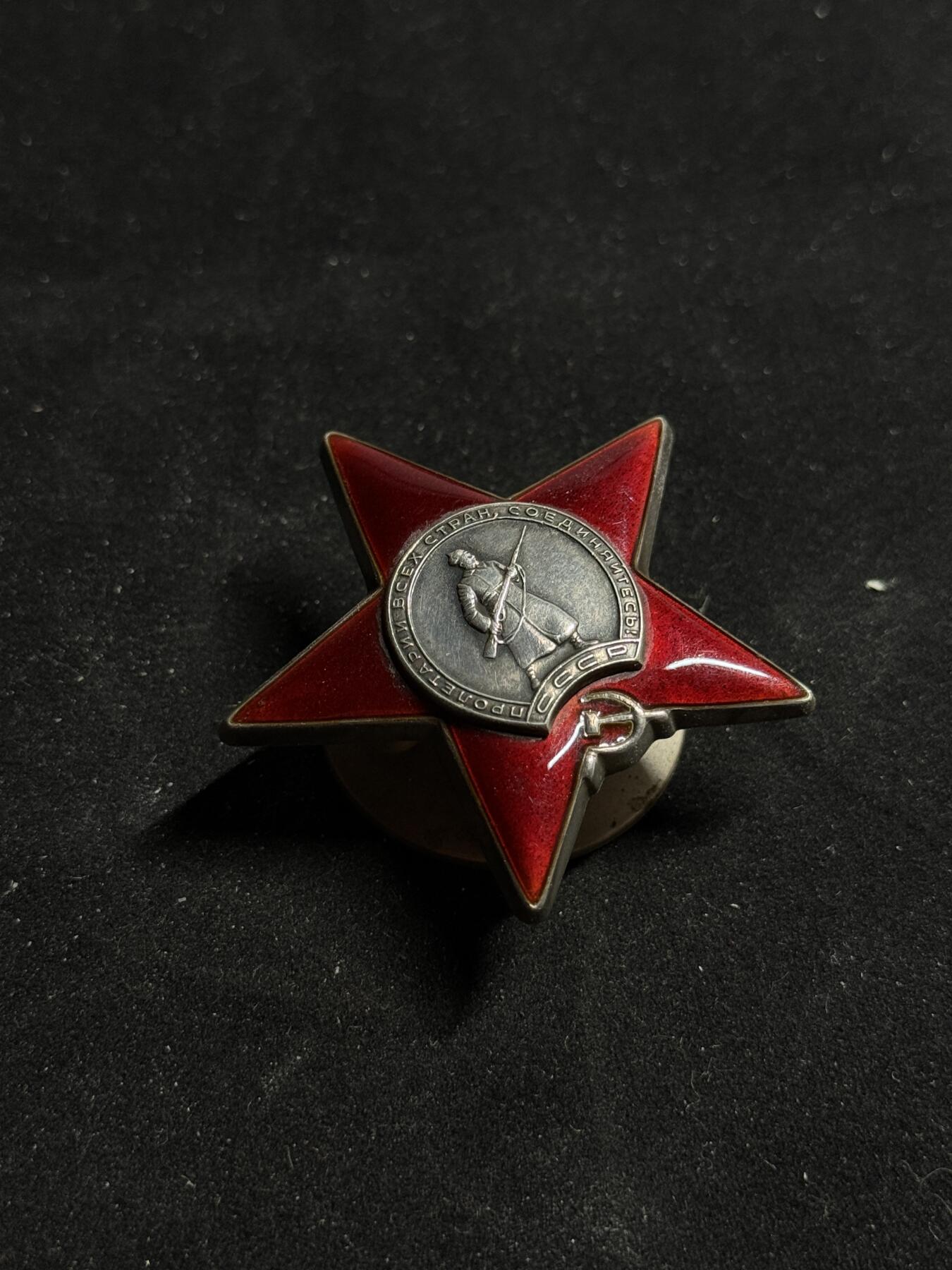 戎马世界章牌大赏第108期 苏联红星勋章，号段3049697，无档案