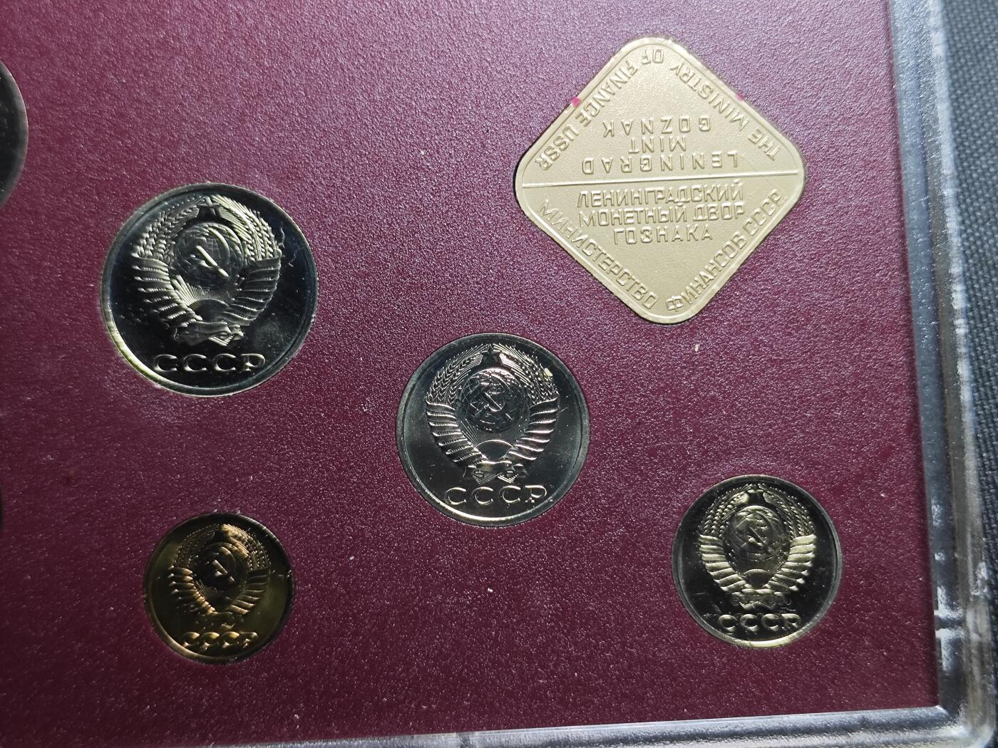 KK钱币收藏小铺 （套币 好品/批量散币 银币）专场  2月预留时间 周末发货  1987苏联清年精制币一套