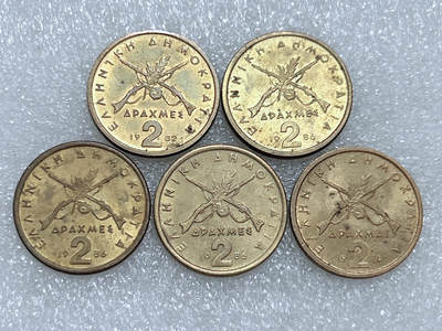 第一海外回流一元起拍收藏 散集专场  第270期 - 希腊2德拉马克铜币 5枚 带光品