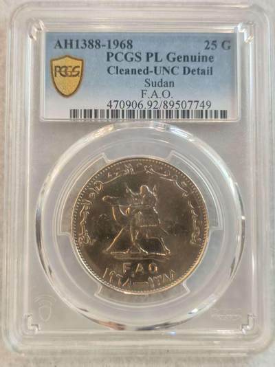G&W世界散币，银币处理专场（第37场） - PCGS-UNCD  苏丹1968年25格西