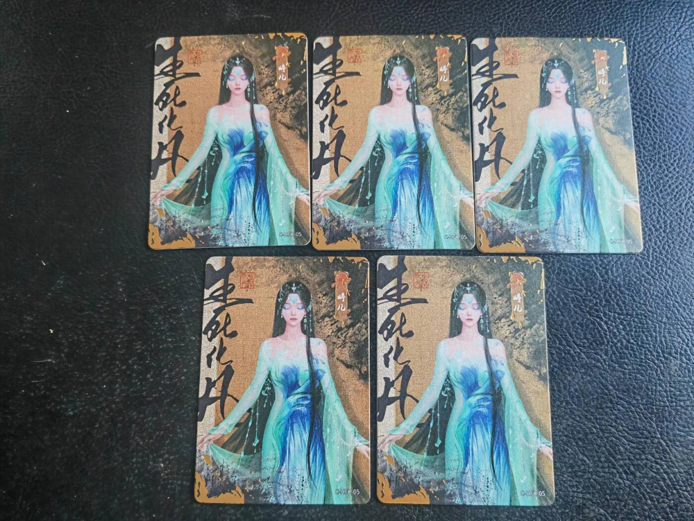 阳大大卡牌拍卖第83期（持续收拍品，周六晚上九点截拍，进群福利早知道） 阅文好物 仙逆 人物卡23张