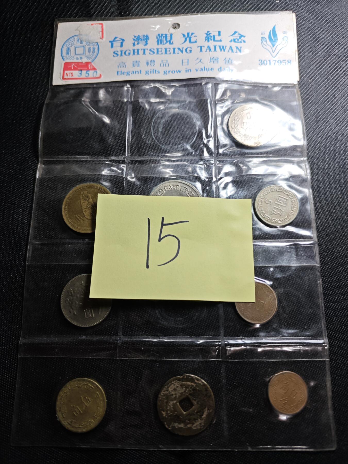 KK钱币收藏小铺 （套币 好品/批量散币 银币）专场  2月预留时间 周末发货  中国台湾省散币一组