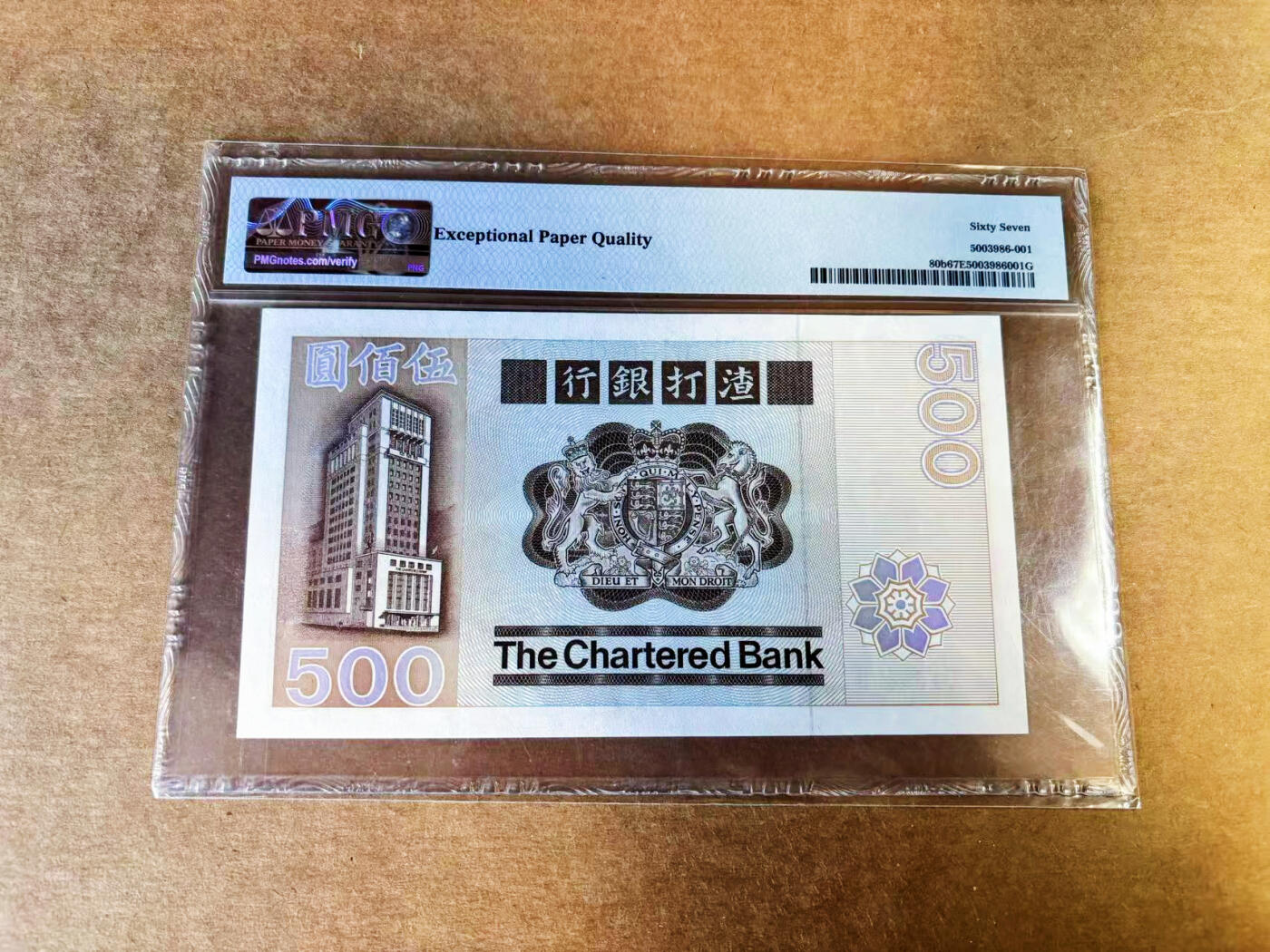 【Blue Auction】世界纸币精拍第753期——18级TOP拍卖/信誉/品质/专业/高效💫    【无47】香港 渣打长棍 1982年500元 大凤凰 PMG67EPQ 高分 