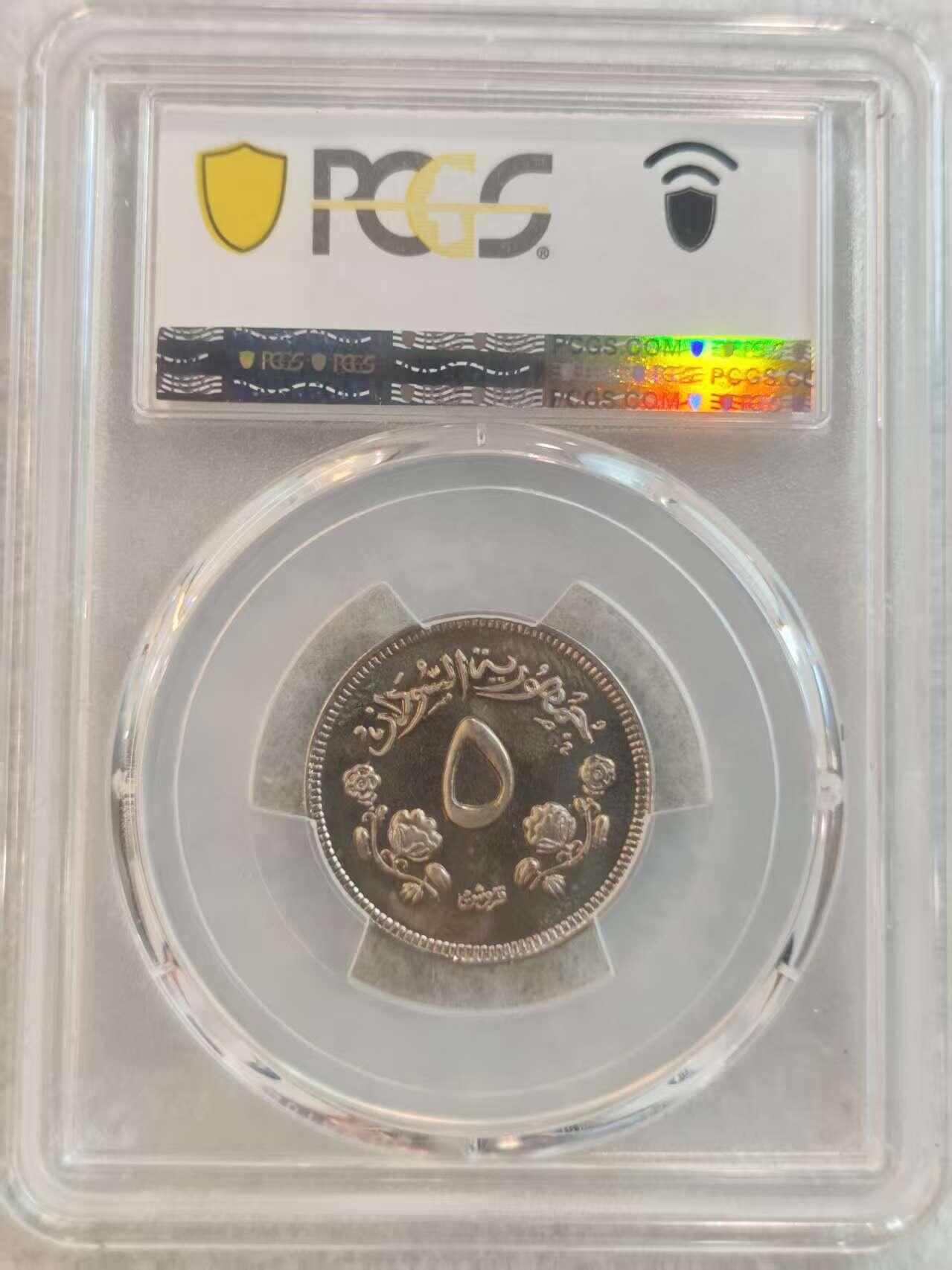 G&W世界散币，银币处理专场（第37场） PCGS-PR66 苏丹1967年5格西