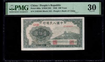 一版中高端品种万寿山，美评PMG30深丛林版，未见明显折痕，售价2980包顺丰 - 一版中高端品种万寿山，美评PMG30深丛林版，未见明显折痕，售价2980包顺丰