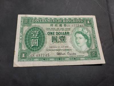 博彦收藏   11月24日 8点 钱币专场 - 1959 香港女皇1元 流通好品