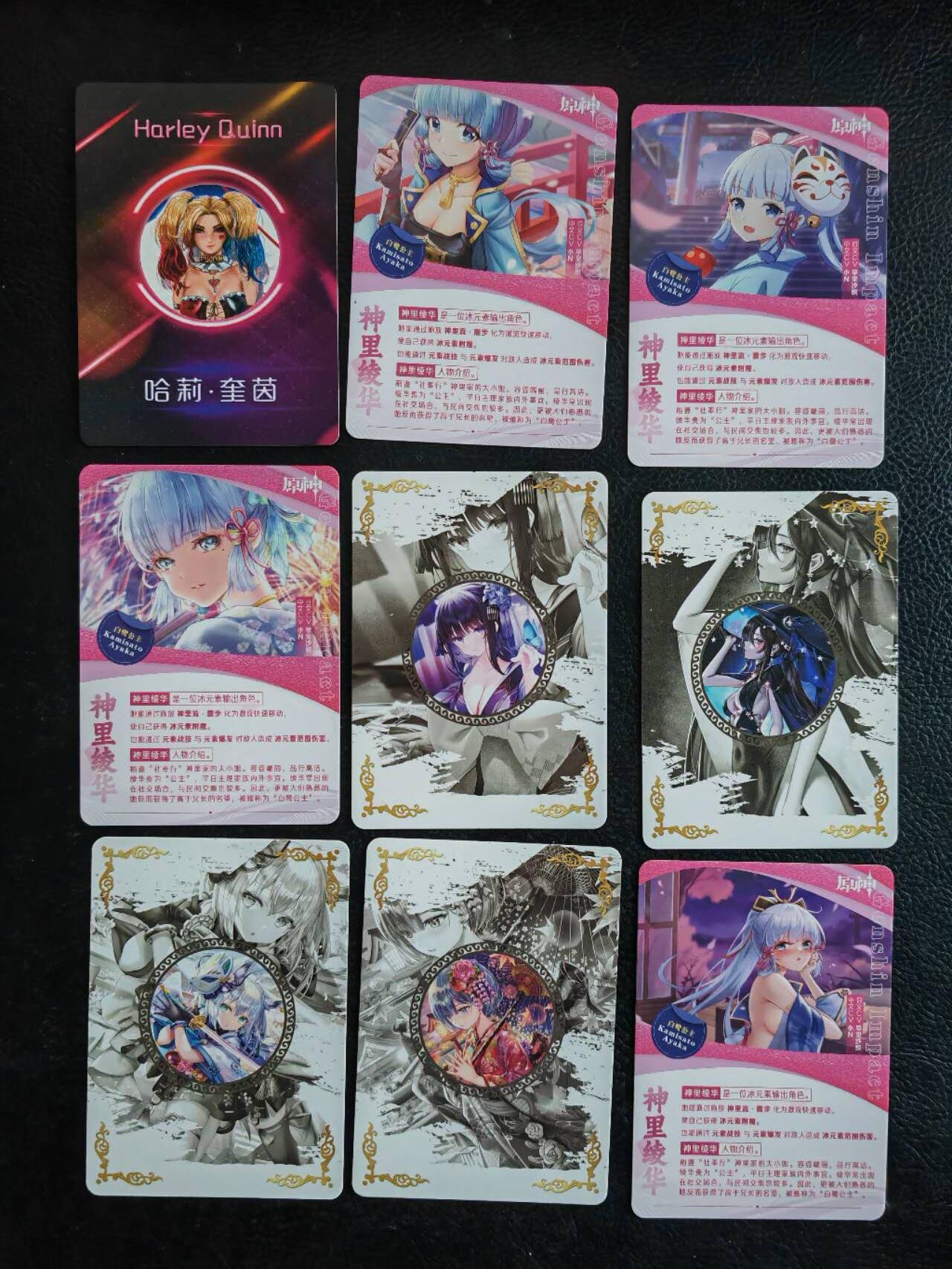 阳大大卡牌拍卖第83期（持续收拍品，周六晚上九点截拍，进群福利早知道） 原神 妹卡10张