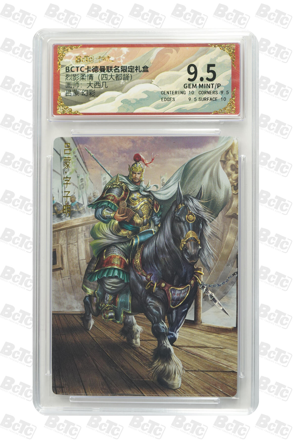 阳大大卡牌拍卖第83期（持续收拍品，周六晚上九点截拍，进群福利早知道） 【幻彩】卡德曼 烈影柔情（四大都督）吕蒙  画师:大西几