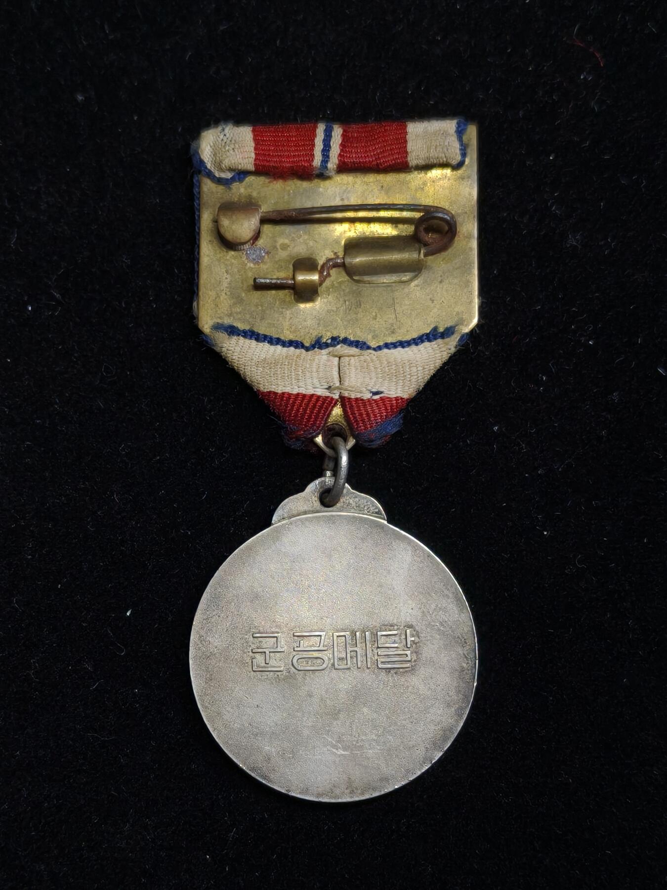 铭记历史 勿忘国耻 抗战胜利80周年精品专场 第二场 朝鲜 军功奖章 抗美援朝时期银制