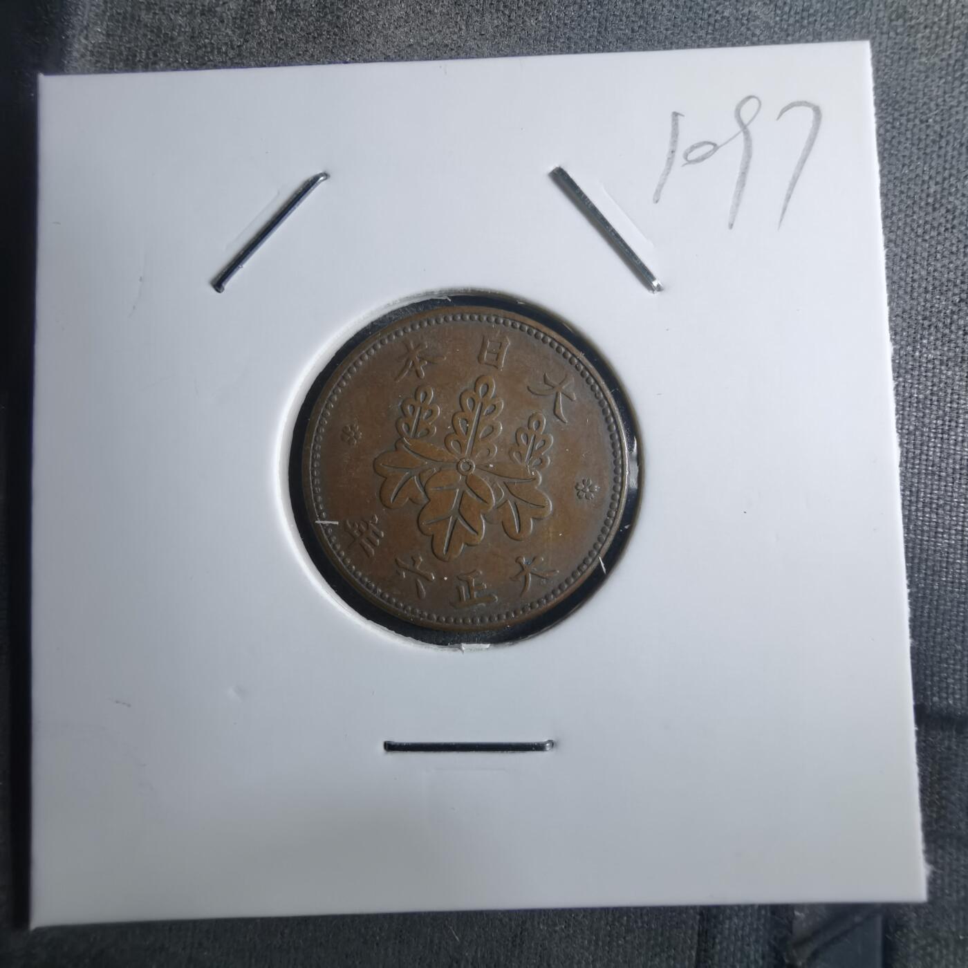 沼泽如烟--第910场 大正六年五厘