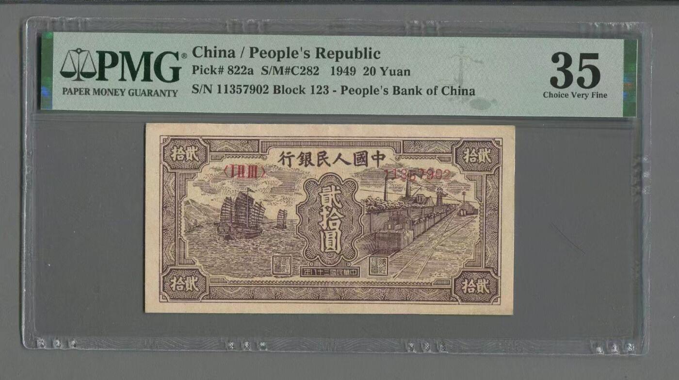 一版高端品种帆船火车美评PMG35无4首发组，有轻微精修，味道还是淳正，对光无黑线，售价4150包顺丰