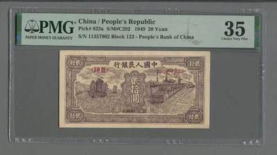 一版高端品种帆船火车美评PMG35无4首发组，有轻微精修，味道还是淳正，对光无黑线，售价4150包顺丰 - 一版高端品种帆船火车美评PMG35无4首发组，有轻微精修，味道还是淳正，对光无黑线，售价4150包顺丰