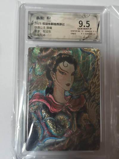 龙虎卡牌六四场 （无佣金，周六结拍，欢迎送拍） - 【亲签 编号24】粗闪评级卡 昆仑万象 权迎东新绘西游记 权迎东-牛魔王 9.5分