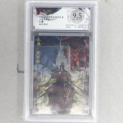 龙虎卡牌六四场 （无佣金，周六结拍，欢迎送拍） - 粗闪评级卡 玄卡阁 瑞光-朱傭