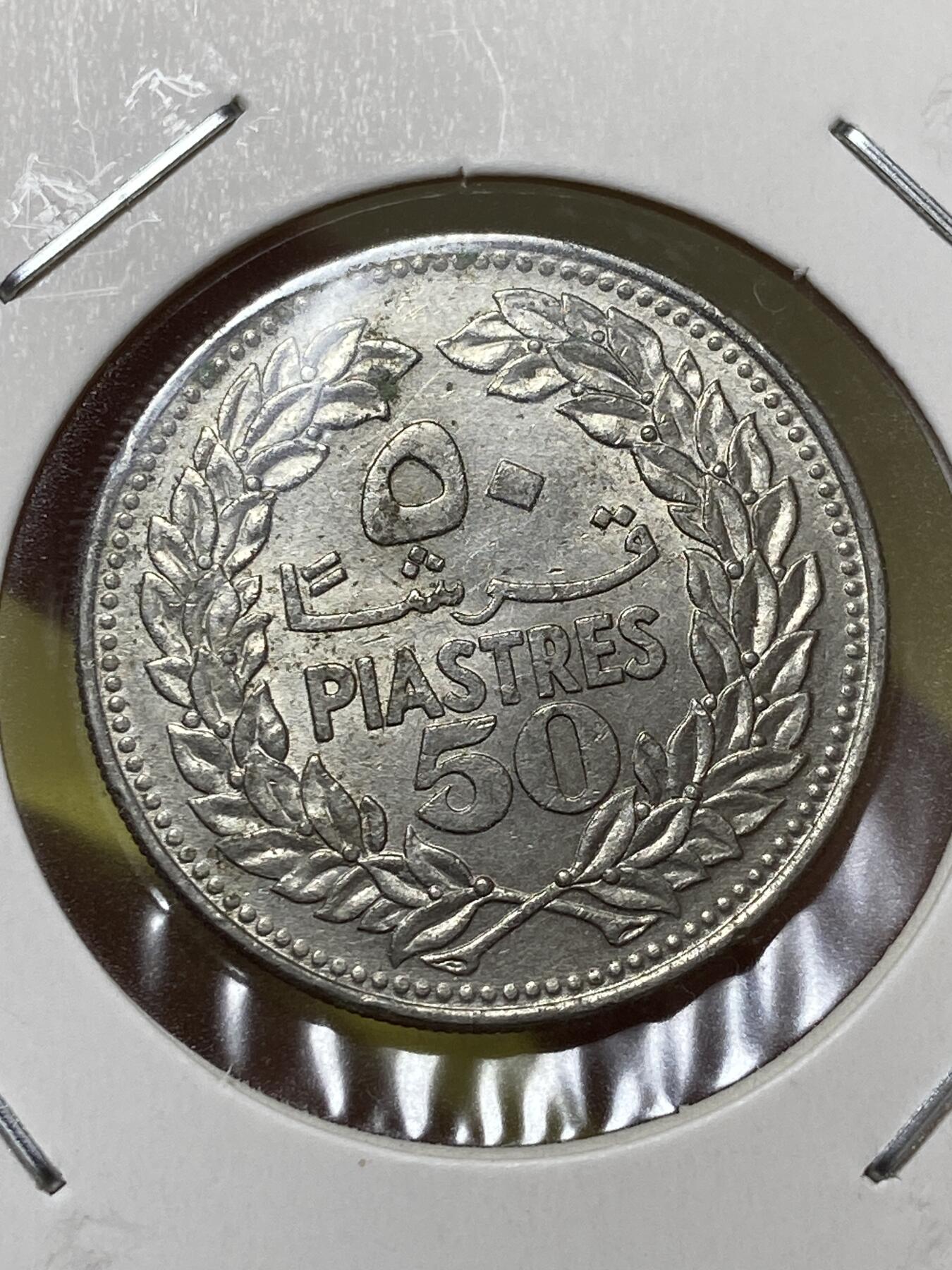 2025年第一百三十一场(总第一百五十七场）外国好品纸夹散币场(免佣金) 黎巴嫩🇱🇧1968年50皮阿斯特(独立后第二套第一版)