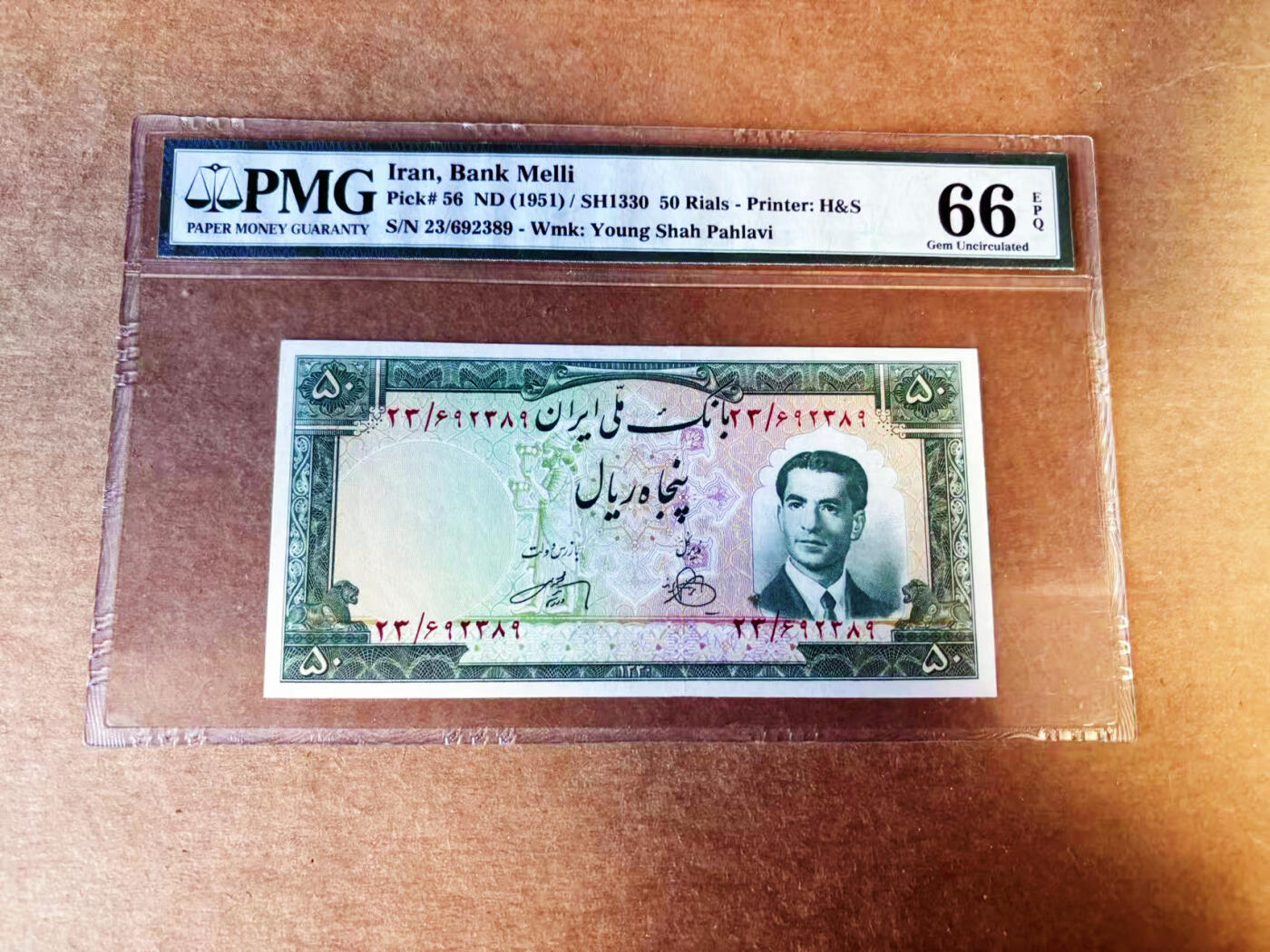 【Blue Auction】世界纸币精拍第753期——18级TOP拍卖/信誉/品质/专业/高效💫 【无47】伊朗 1951年50里亚尔 伊朗末代国王巴列维 世界文化遗产——波斯波利斯古城遗址中的大流士宫 PMG66EPQ 老壳
