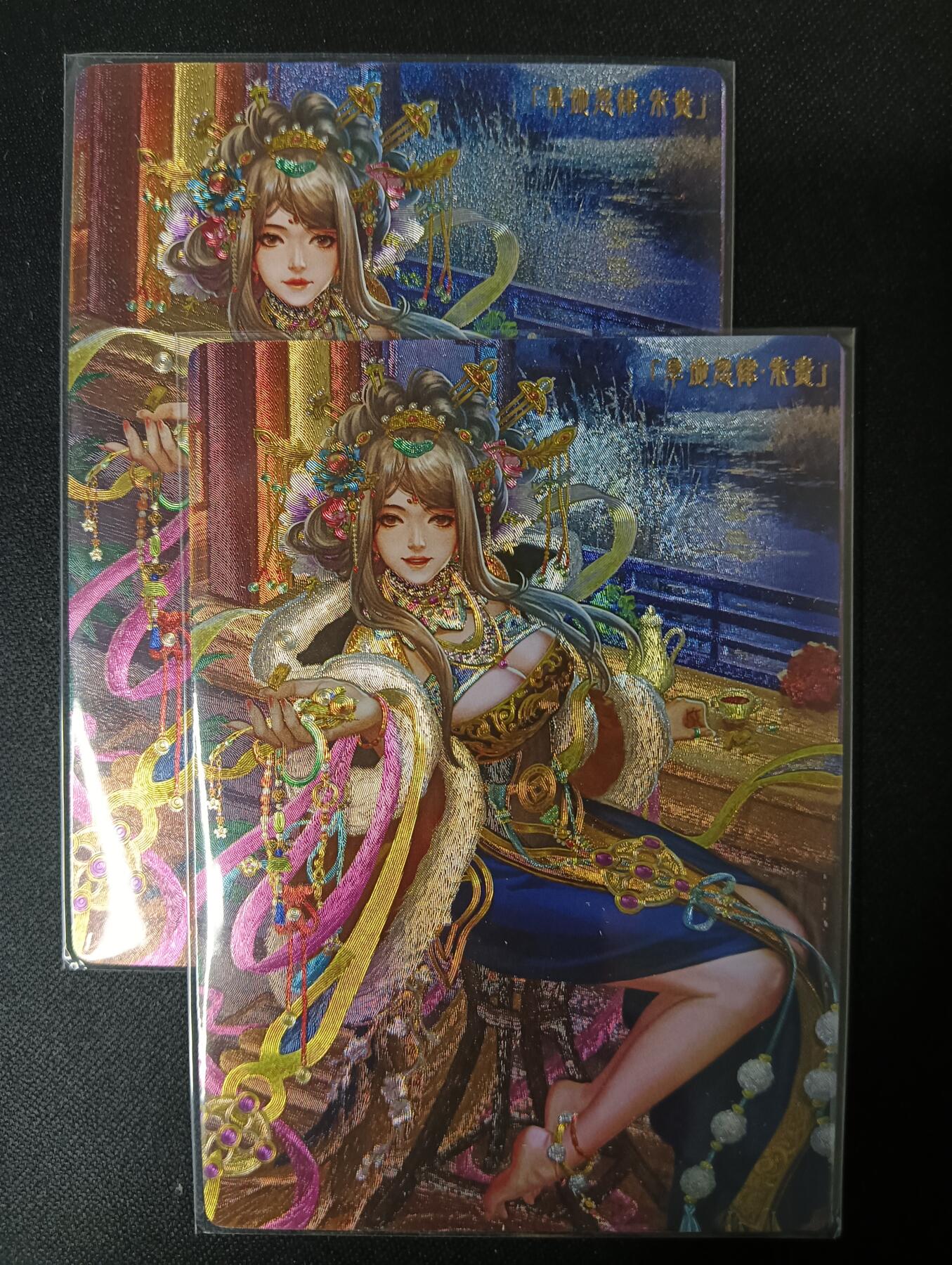 花开卡拍第53期（12月28号周日截拍，品控勿拍!!!拍品不寄存，运费5元，自制卡难免瑕疵，可能存在轻微撞角爆边等出厂瑕疵，品控介意勿拍！） 卡玩帕克 水浒神姬 朱贵 粗闪2张