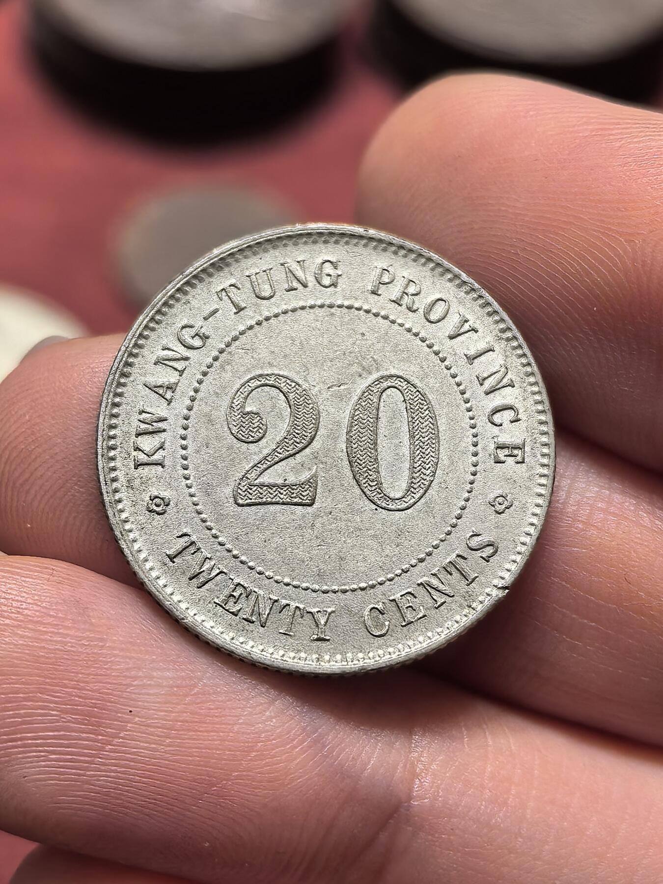 南宋泉阁俄币 外币 国币 专场第十九期 【送拍无额外佣金】 中国 中华民国八年 广东二毫银币 原状态 好品 