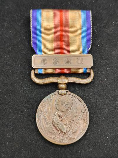 0元起拍勋章 第312期 咸鱼国勋章拍卖专场 11月23日（周日）下午6：00开始 - 日本战时从军记章