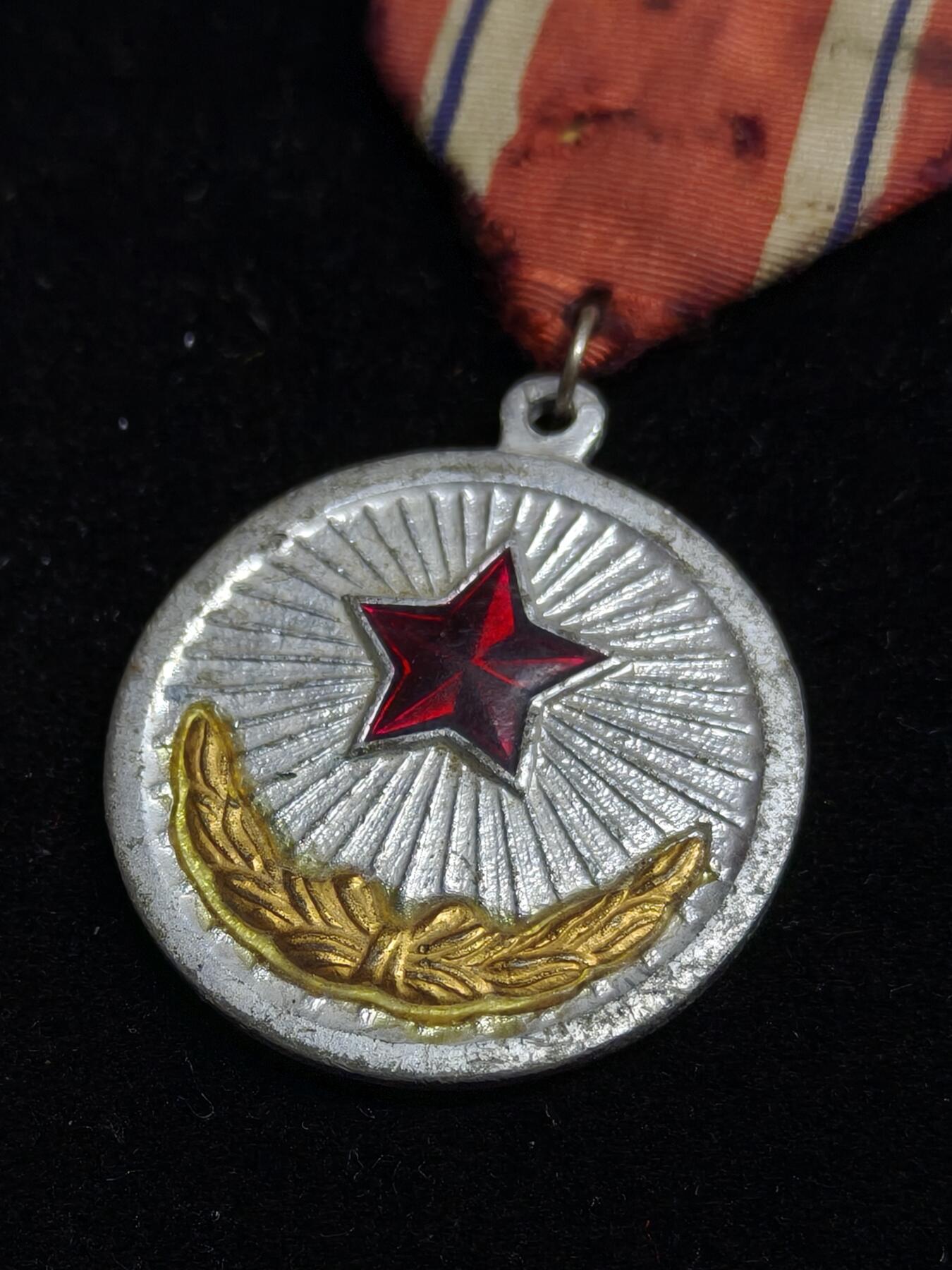 铭记历史 勿忘国耻 抗战胜利80周年精品专场 第二场 朝鲜 功劳奖章 苦难行军时期版本 非常少见