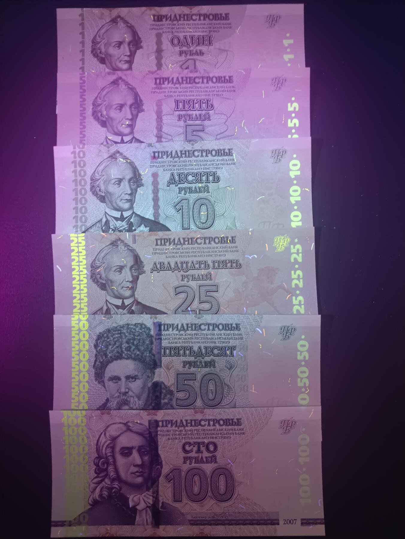 2025十一月第五期，总第203期 【地】德涅斯特套钞批量六张UNC