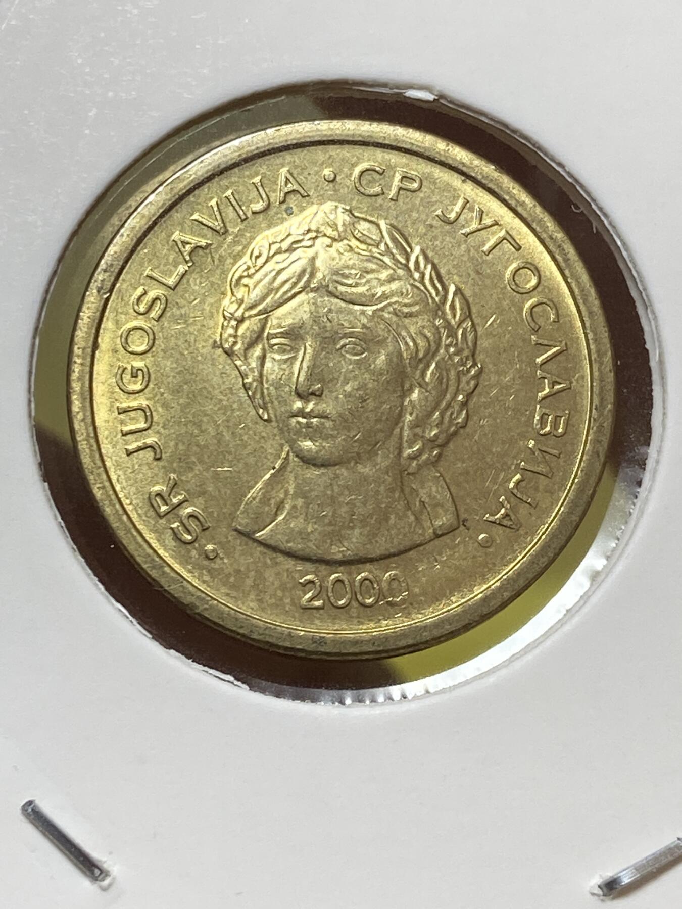 2025年第一百三十一场(总第一百五十七场）外国好品纸夹散币场(免佣金) 少见好品–南斯拉夫2000年50帕拉(南联盟第五套最小面值，最后一套南斯拉夫硬币)