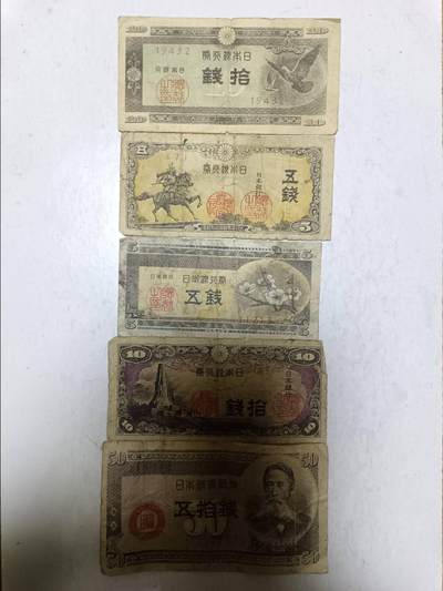 【20251124】非全新纸币第307场 - 日本5枚纸币，有裂缝