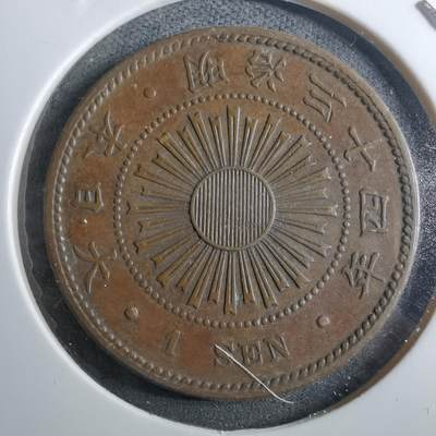 沼泽如烟--第910场 - 明治三十四年稻一钱