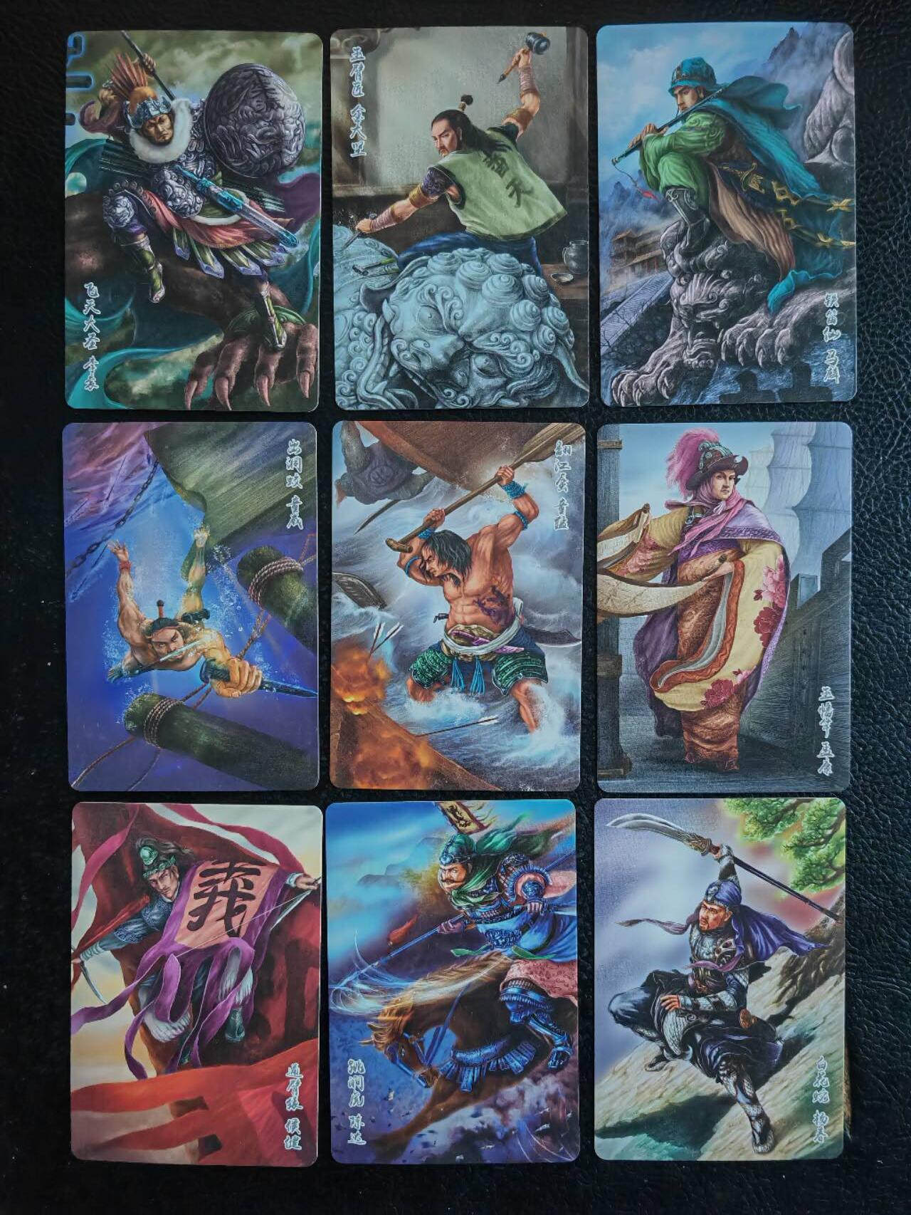 阳大大卡牌拍卖第83期（持续收拍品，周六晚上九点截拍，进群福利早知道） 百里卡牌 清流水浒 普卡62张