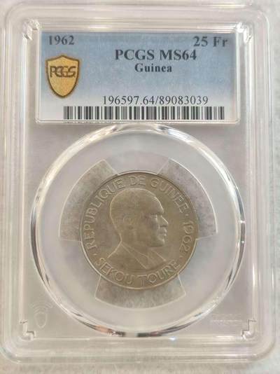 G&W世界散币，银币处理专场（第37场） - PCGS-MS64  几内亚1962年25法郎