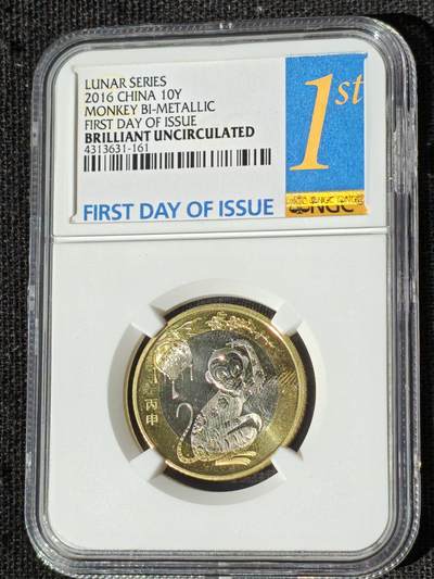 刘世昌艺术品销售中心～虎踞龙蟠*金杨在线联拍群第510期 - 2016年流通纪念币“丙申猴”【首日标】（NGC  BU  串号：4313631-161）1枚。