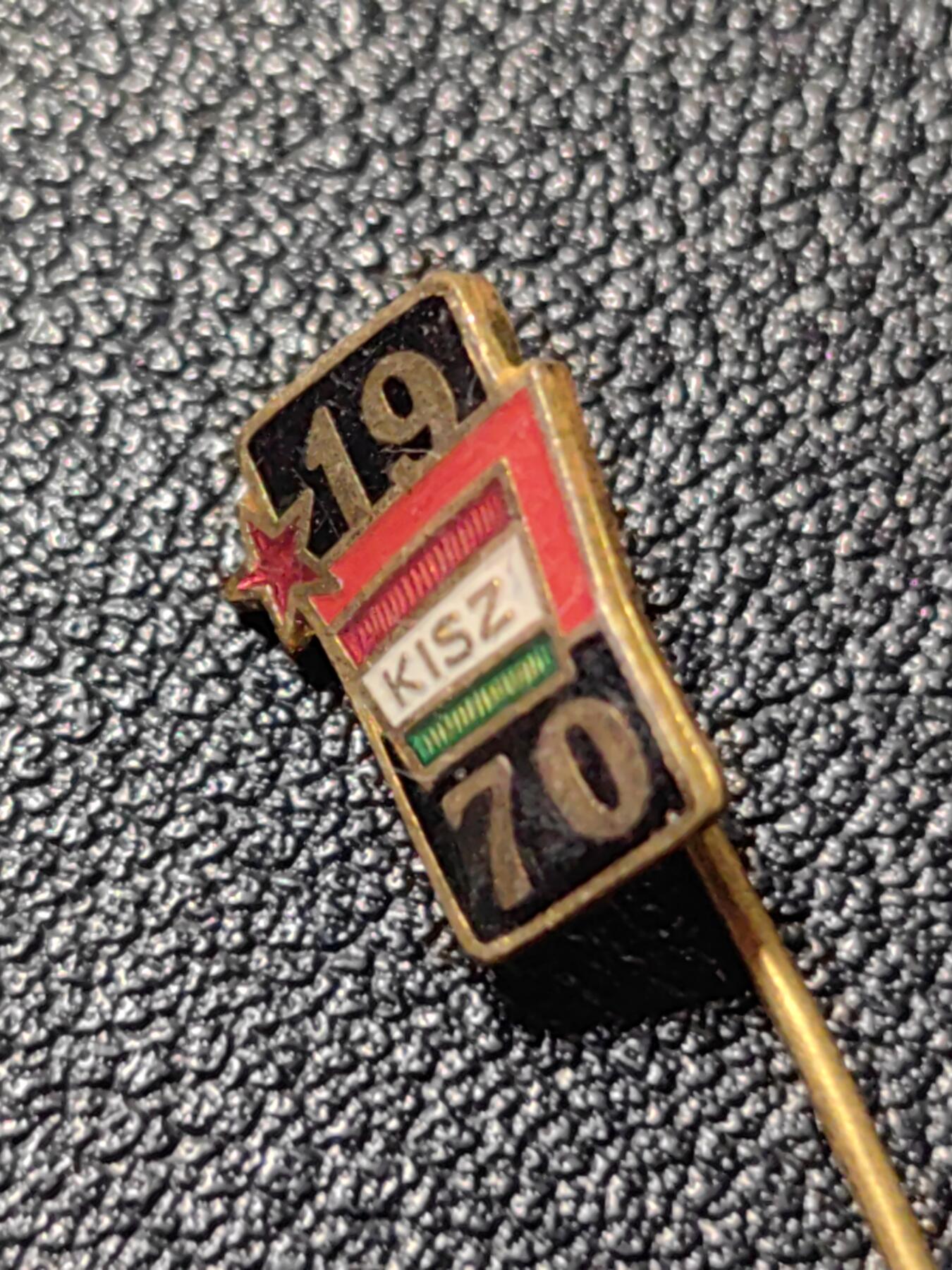 靖甫拍卖第十一场 匈牙利共青团1970集会证章