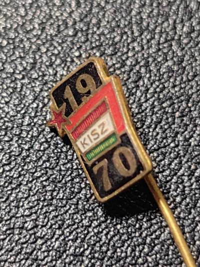 靖甫拍卖第十一场 - 匈牙利共青团1970集会证章