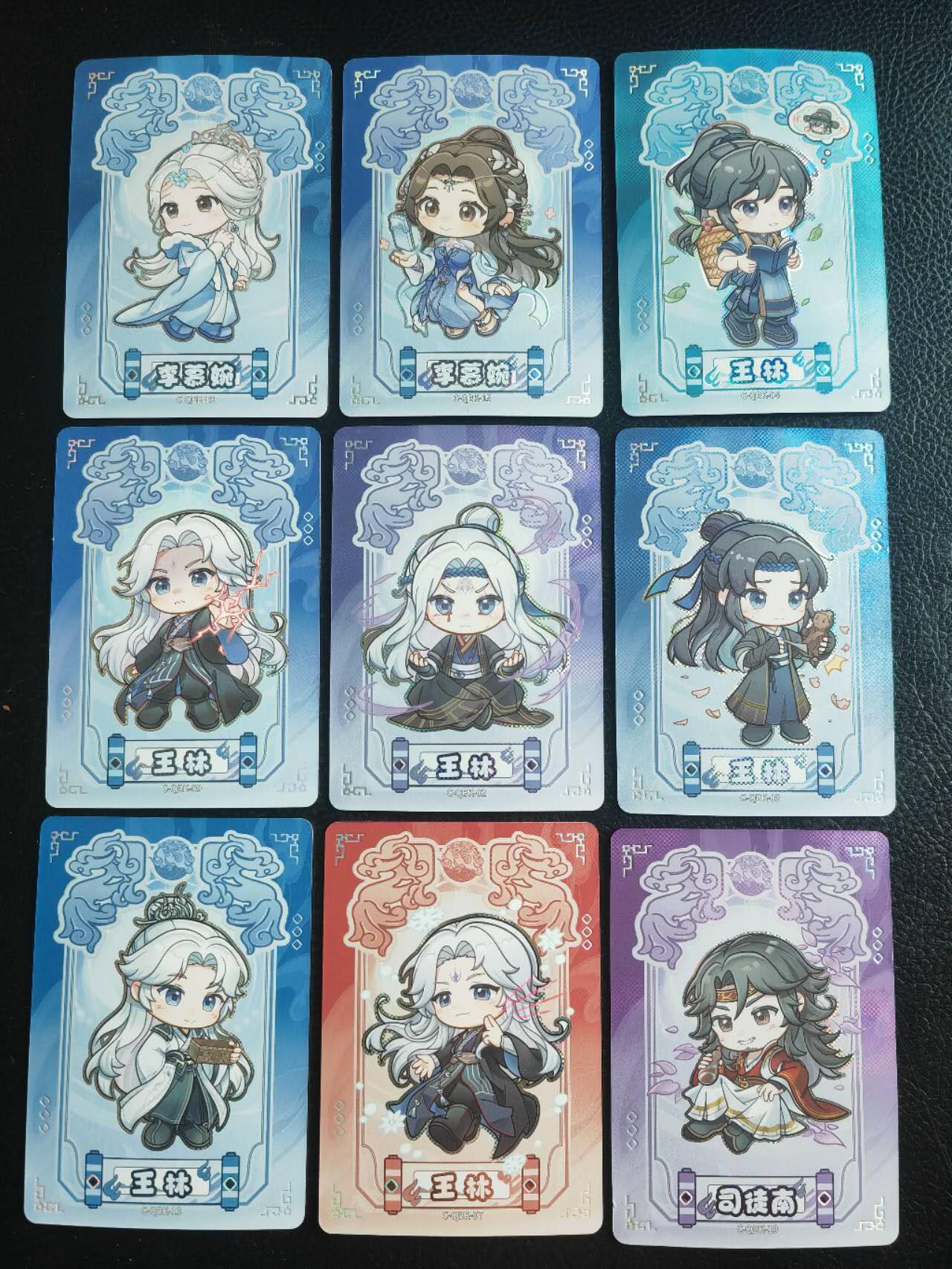 阳大大卡牌拍卖第83期（持续收拍品，周六晚上九点截拍，进群福利早知道） 阅文好物 仙逆 萌化版卡20张