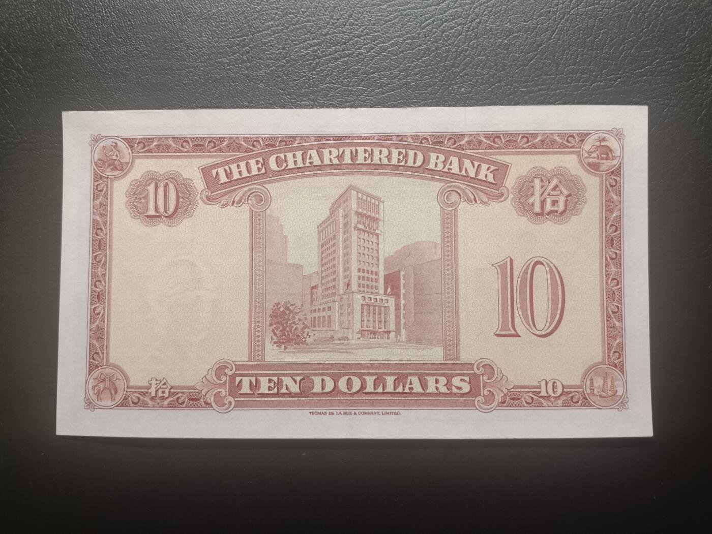 2025十一月第五期，总第203期 香港渣打银行1962版拾圆UNC-，因为配色和正面设计俗称红钥匙