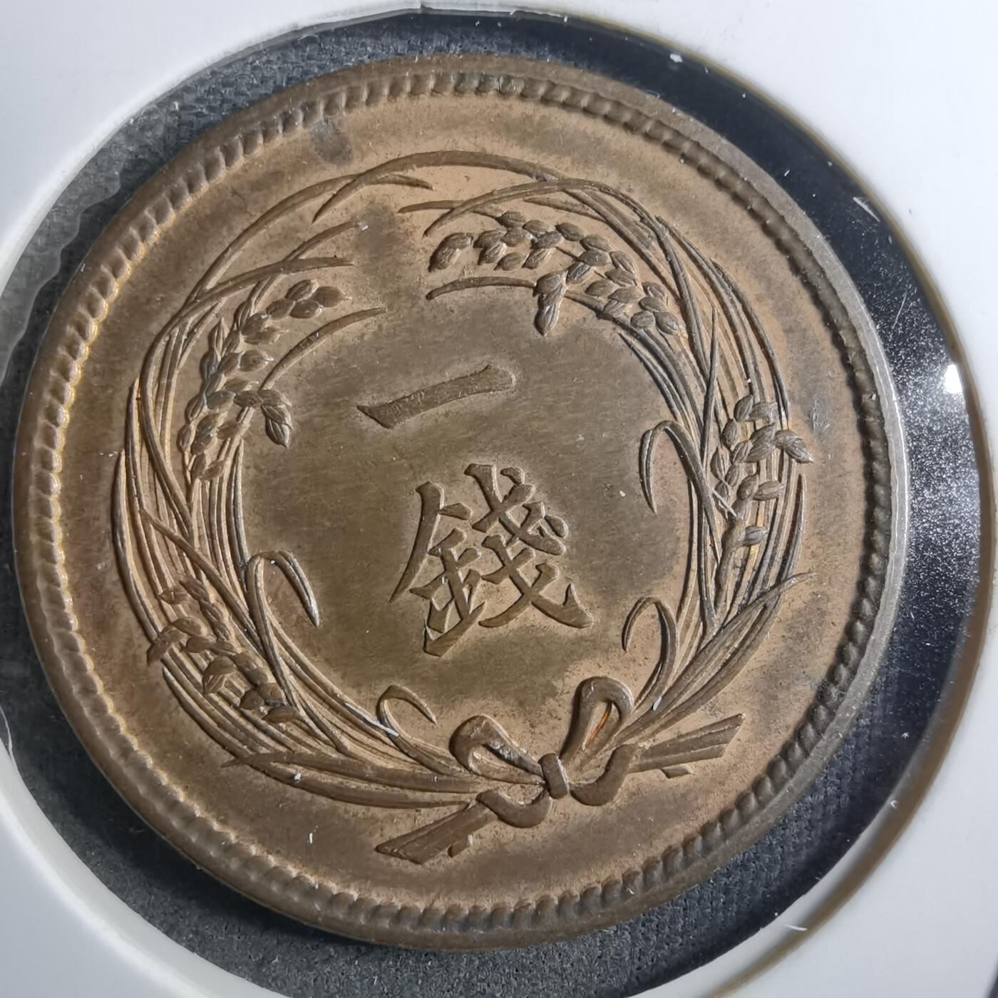 沼泽如烟--第910场 大正二年稻一钱