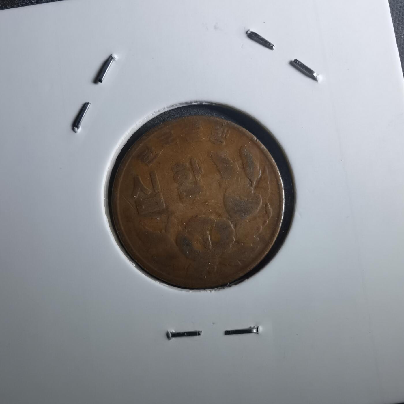 沼泽如烟--第910场 韩国4294年十元