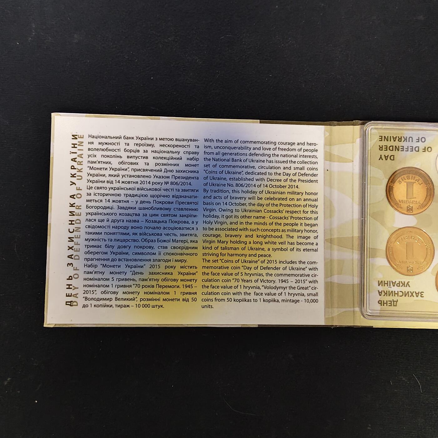 【全场包邮】纯粹捡漏拍479场（免费代拍第16场） 乌克兰2015年官方PL套币-盒证全